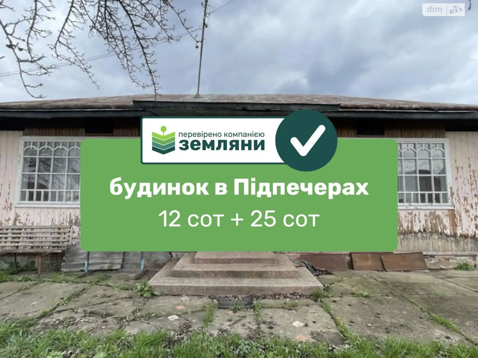 Продается одноэтажный дом 63.2 кв. м с камином, цена: 26000 $ - фото 1