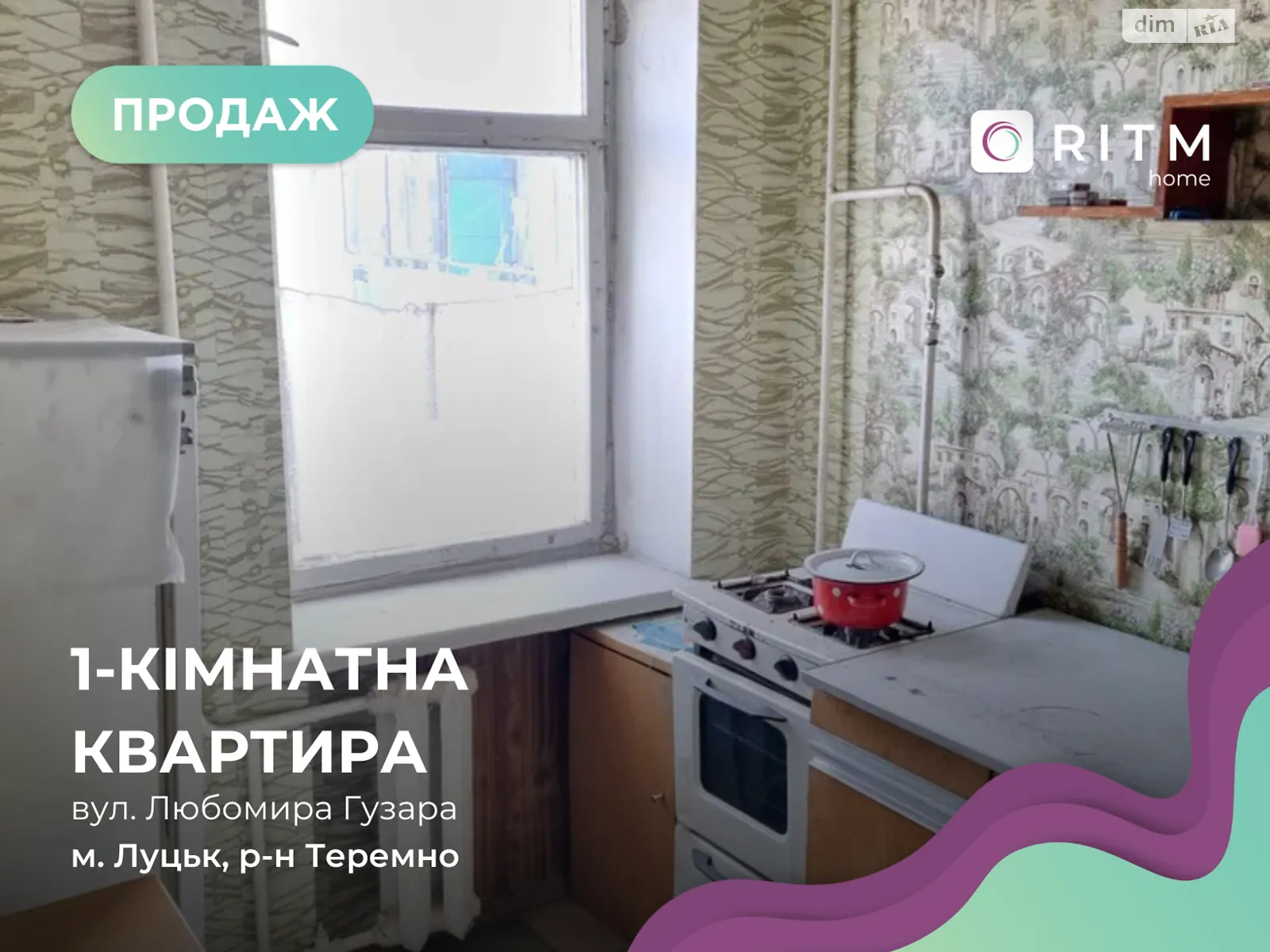 1-комнатная квартира 32.3 кв. м в Луцке, ул. Щусева, 20А - фото 1