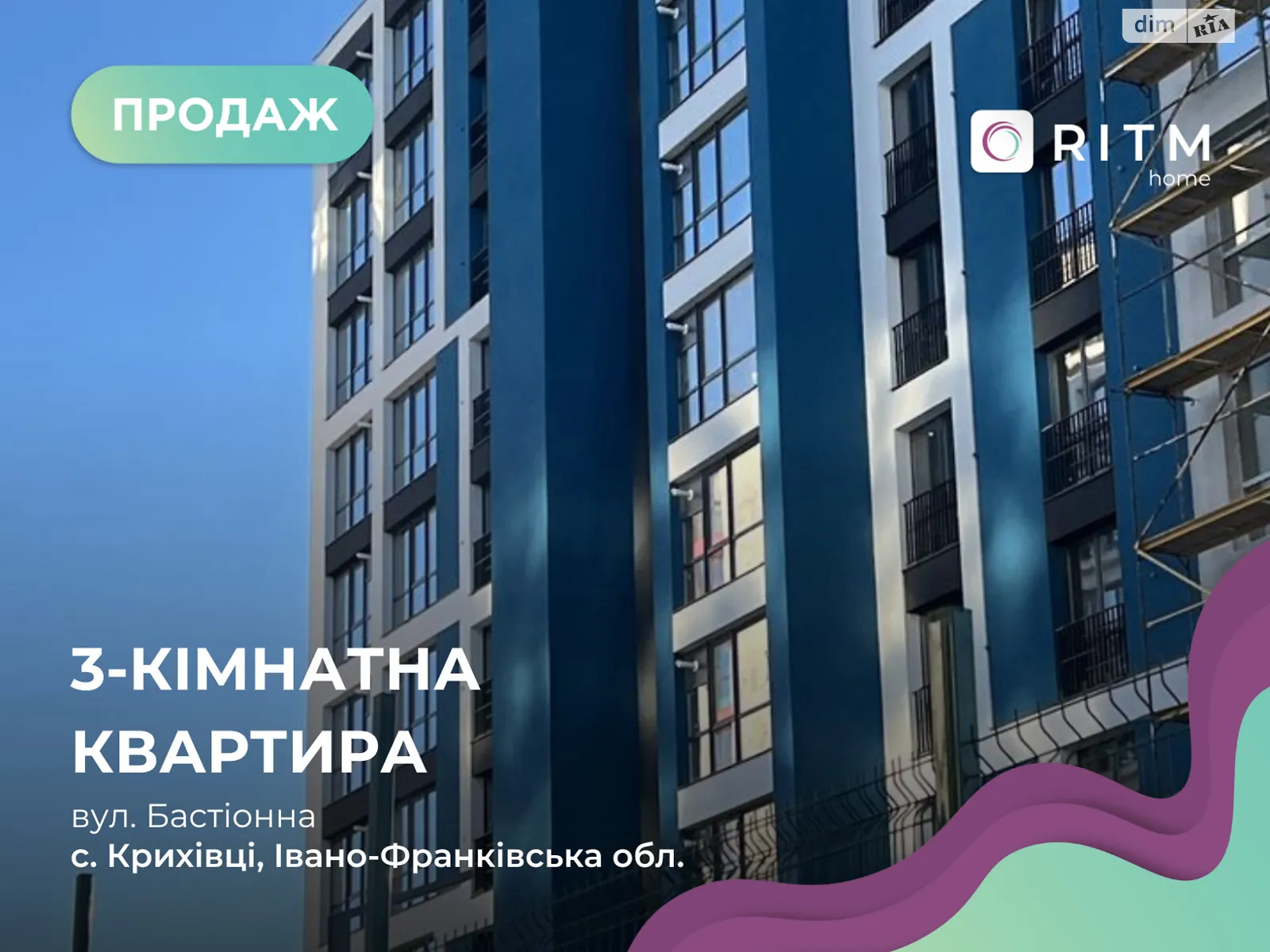 Продается 3-комнатная квартира 90 кв. м в Криховцах, ул. Бастионная - фото 1