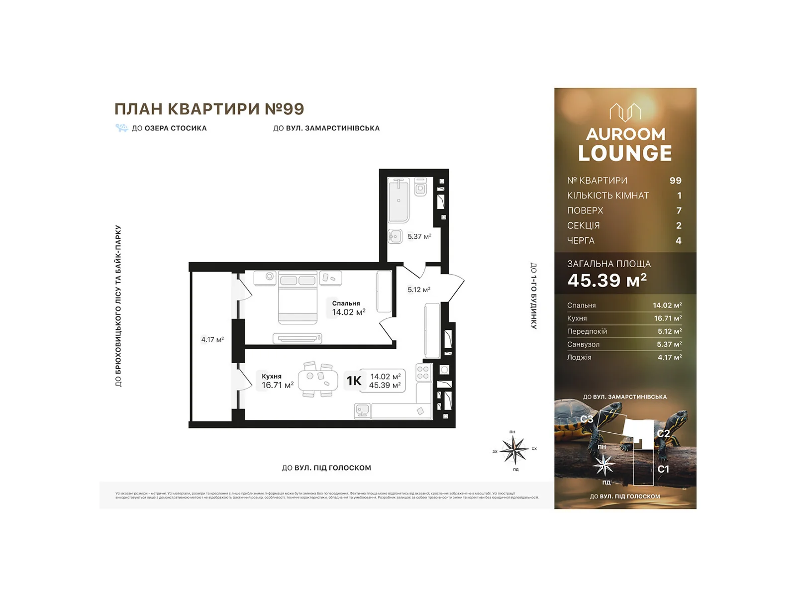 Продается 1-комнатная квартира 45.39 кв. м в Львове, пер. Заозерный - фото 1