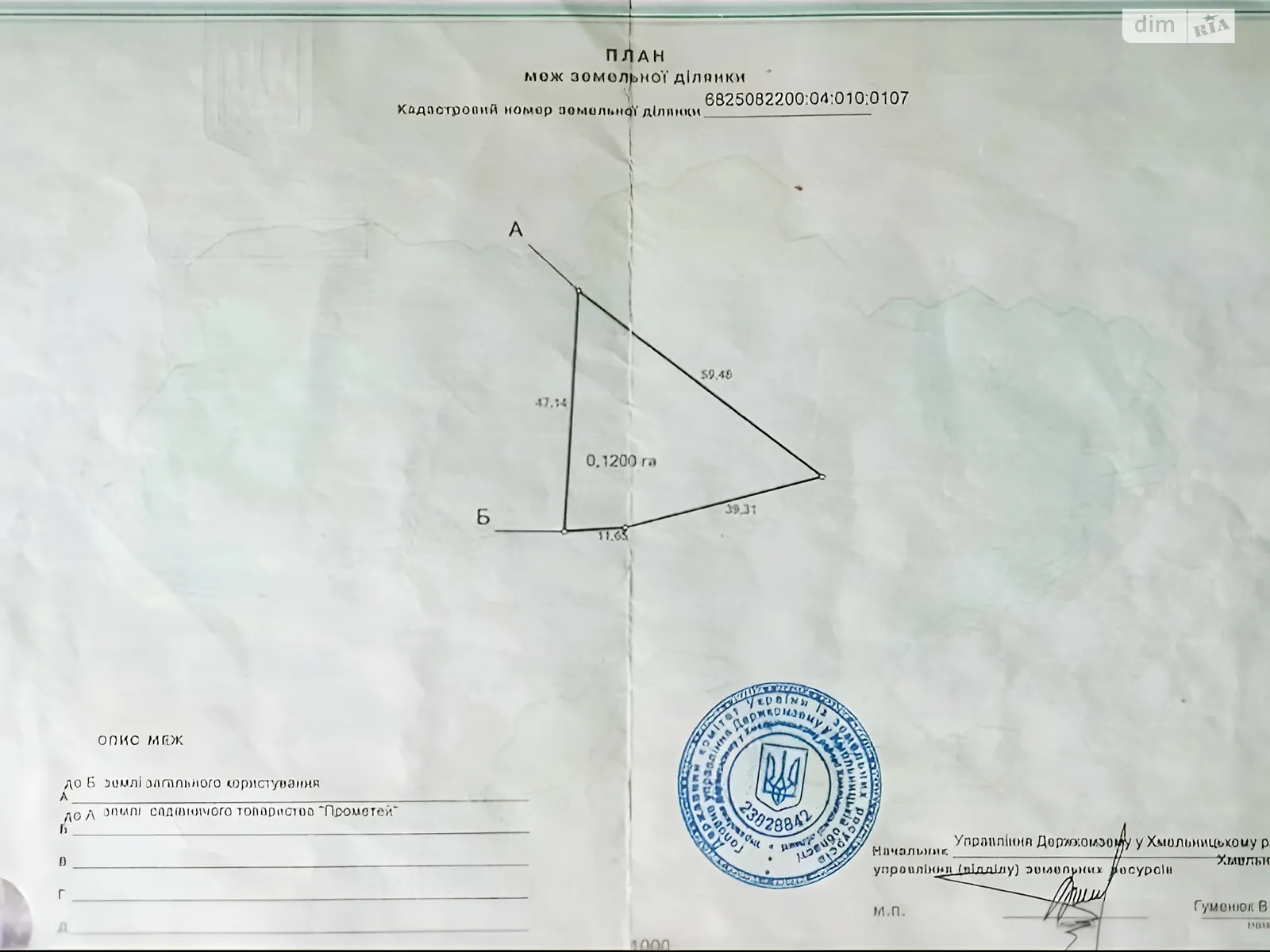 Південно-Західний Хмельницький, цена: 11000 $ - фото 1