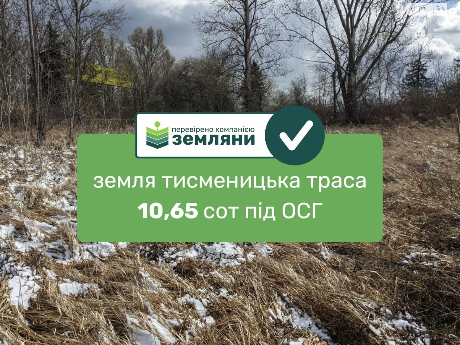 Тисмениця, цена: 20500 $ - фото 1