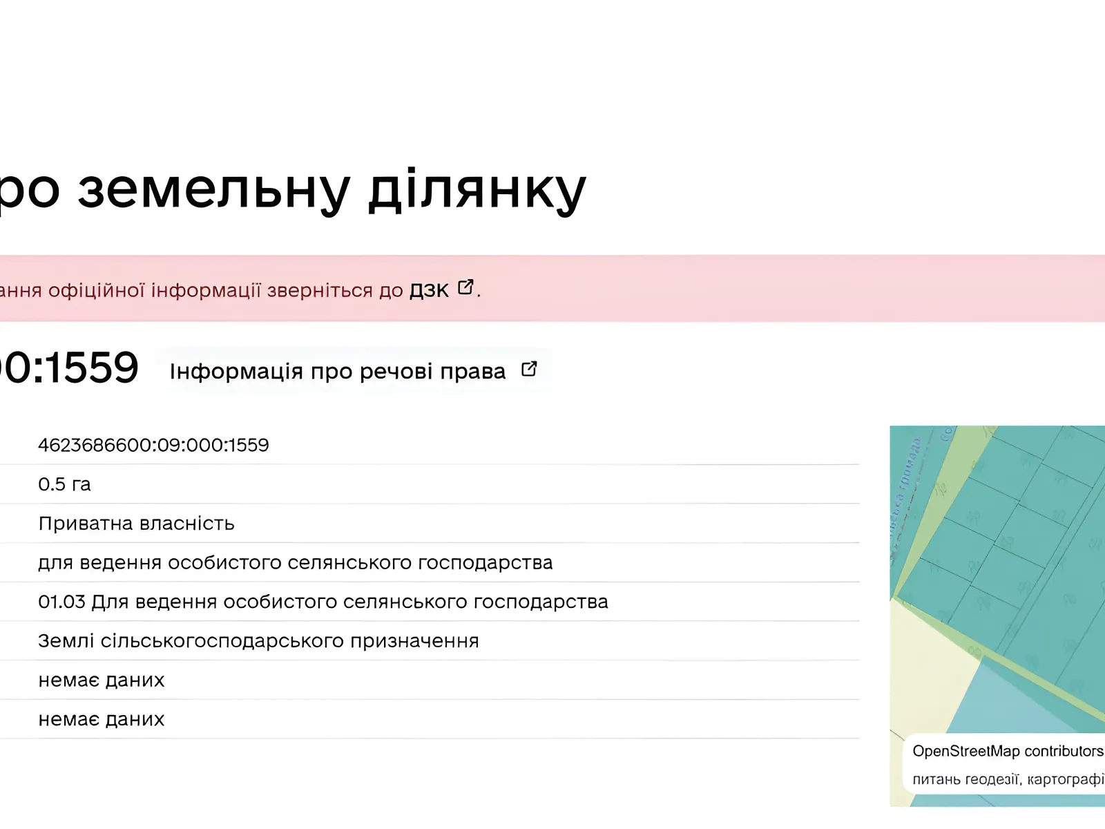 Продається земельна ділянка 50 соток у Львівській області, цена: 85000 $ - фото 1