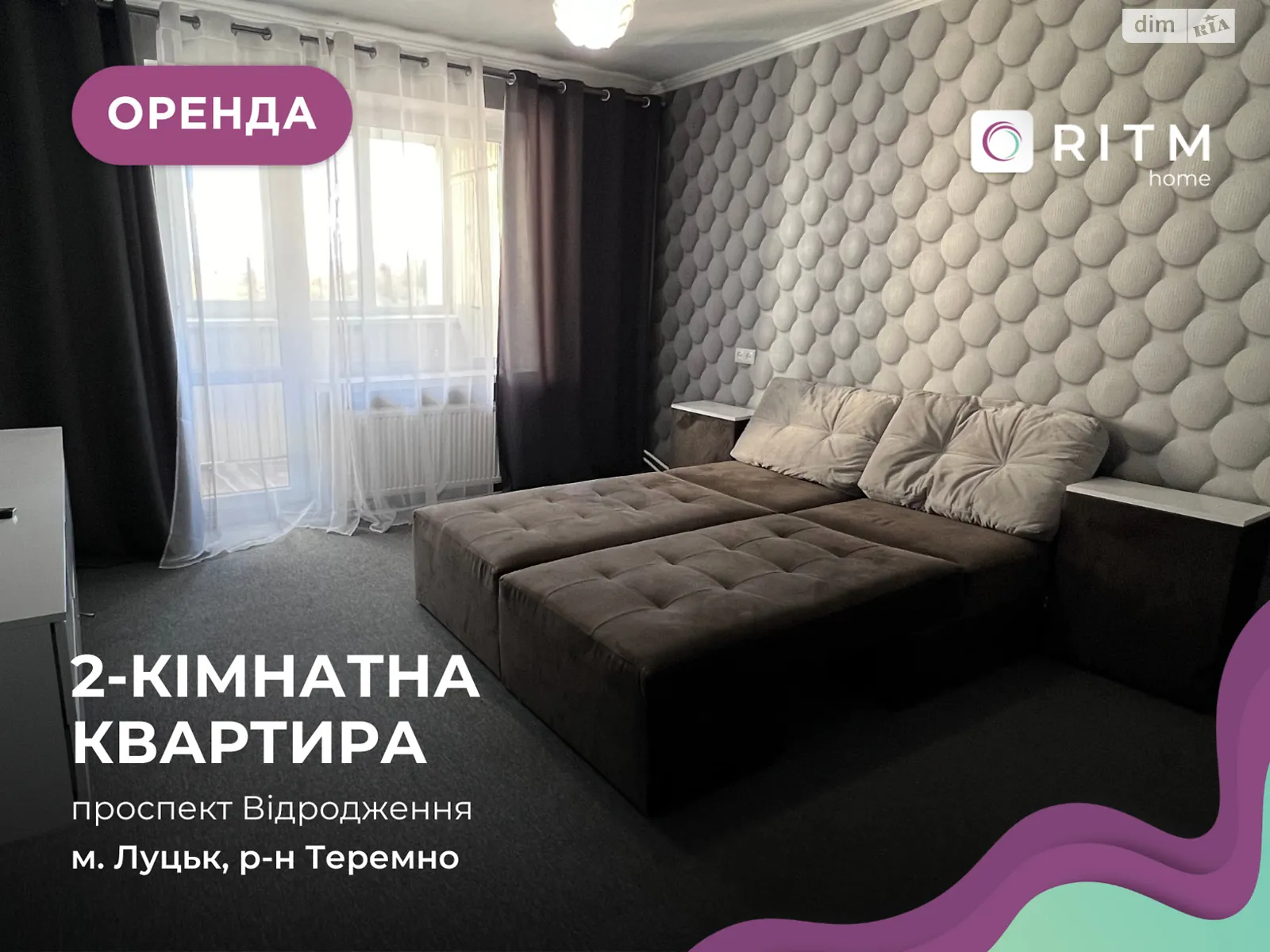 2-комнатная квартира 55 кв. м в Луцке, просп. Возрождение - фото 1