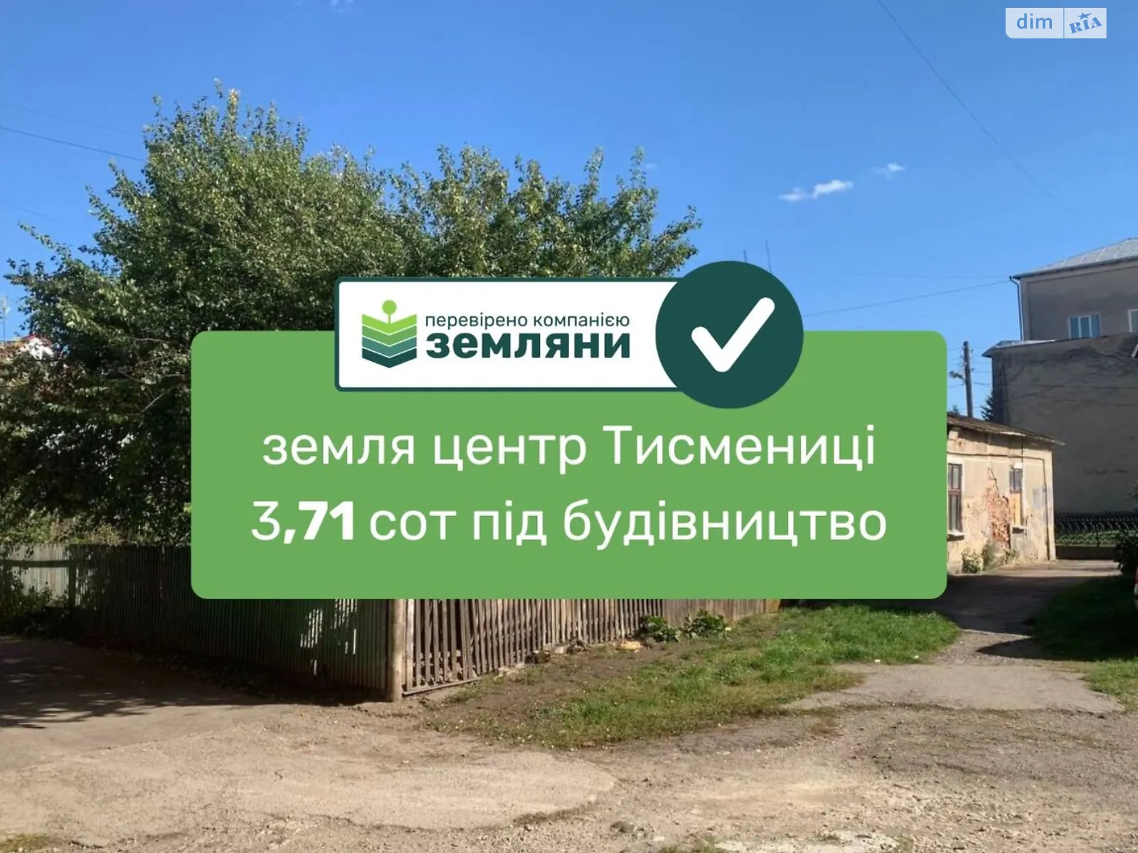 Продається земельна ділянка 3.71 соток у Івано-Франківській області, цена: 33000 $ - фото 1