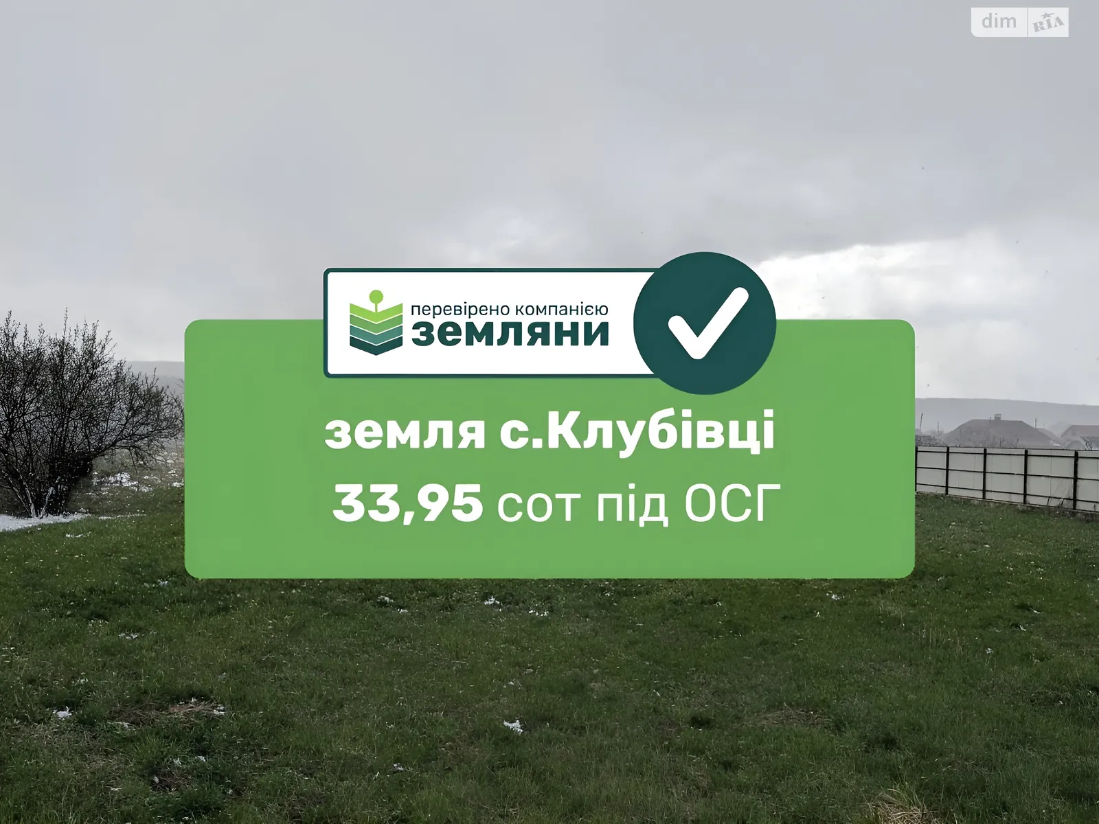 Продається земельна ділянка 33.95 соток у Івано-Франківській області, цена: 23500 $ - фото 1