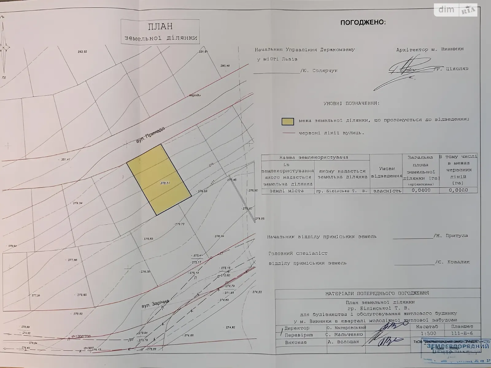 Винники (Львів), цена: 32500 € - фото 1