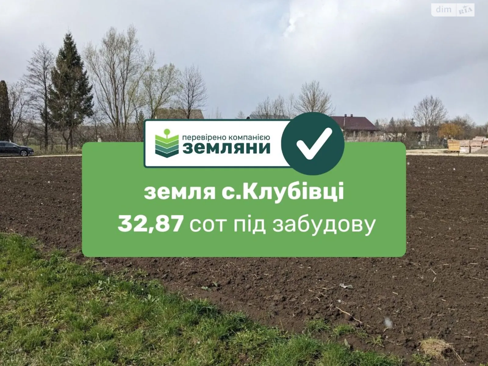 ул. Луговая Клубовцы, цена: 23500 $ - фото 1
