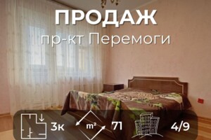 Продажа квартиры, Чернигов, Победы проспект, дом 159