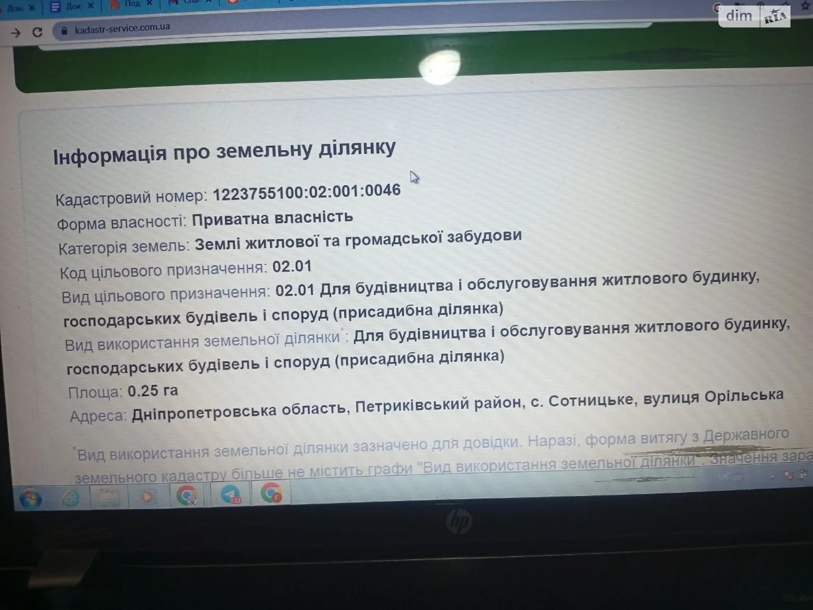 Продається земельна ділянка 25 соток у Дніпропетровській області, цена: 8000 $ - фото 1