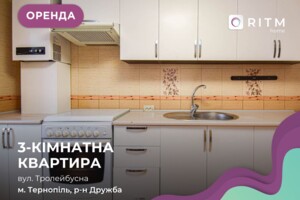 Долгосрочная аренда квартиры, Тернополь, Троллейбусная улица, дом 17