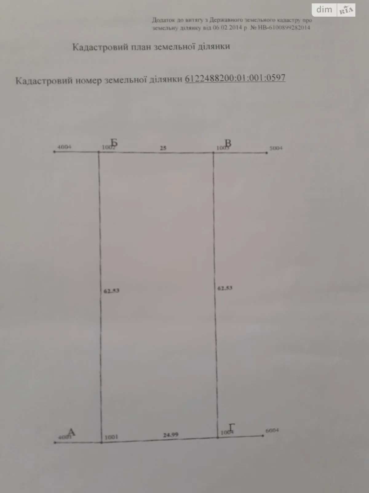 вулиця Урочище Мельники Старий Збараж, цена: 3200 $ - фото 1