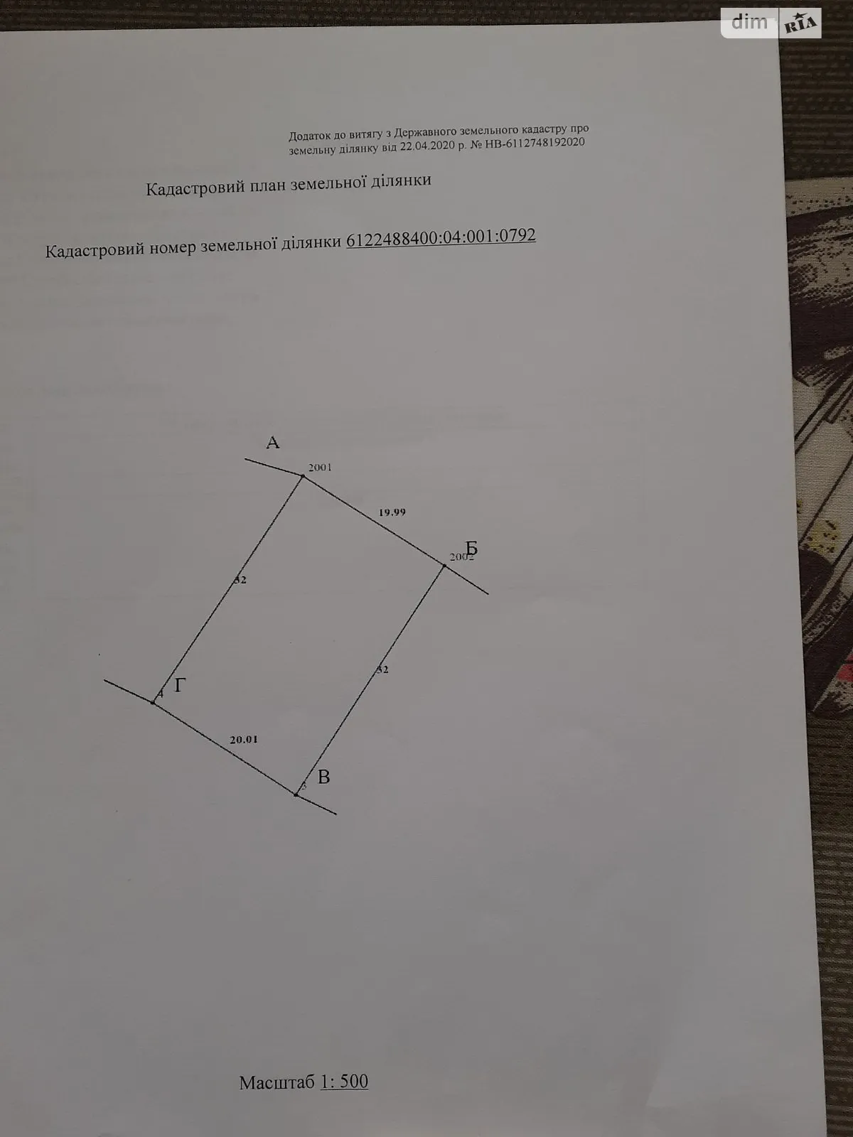 Продается земельный участок 6.4 соток в Тернопольской области, цена: 2700 $ - фото 1