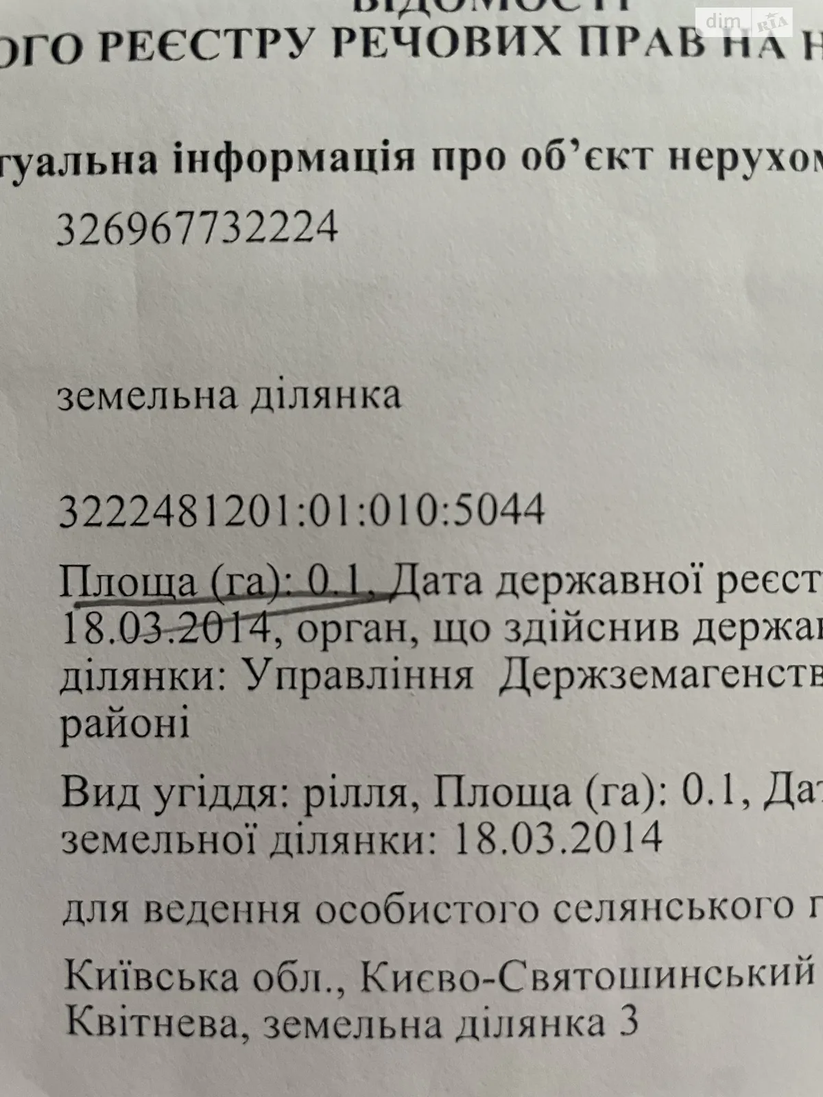 Продається земельна ділянка 10 соток у Київській області, цена: 41000 $ - фото 1
