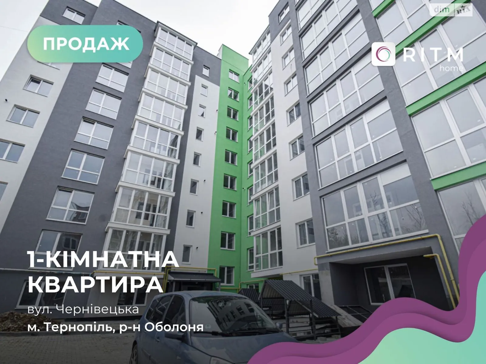 1-комнатная квартира 43 кв. м в Тернополе, ул. Черновецкая, 71 - фото 1
