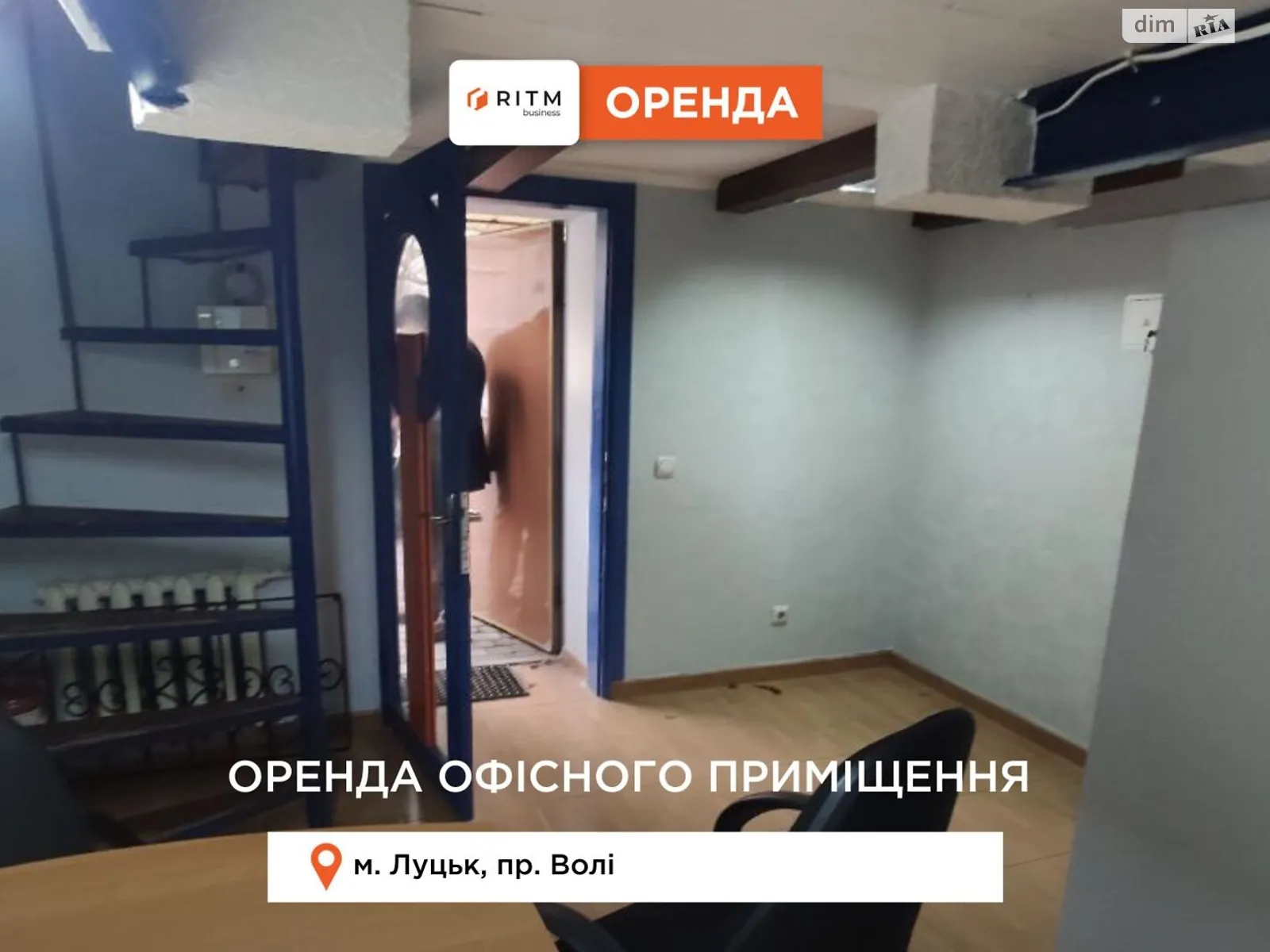 просп. Воли Луцк, цена: 20000 грн - фото 1