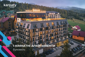 Продажа квартиры, Ивано-Франковская, Буковель, Вишни урочище, дом 13