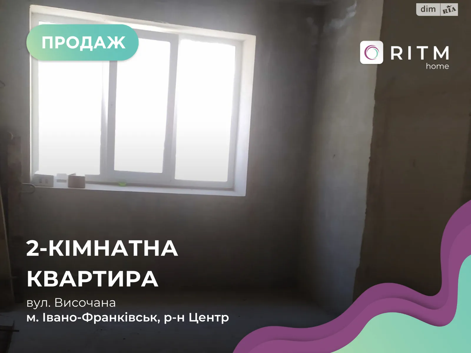 Продается 2-комнатная квартира 64 кв. м в Ивано-Франковске, ул. Высочана Семена, 24 - фото 1
