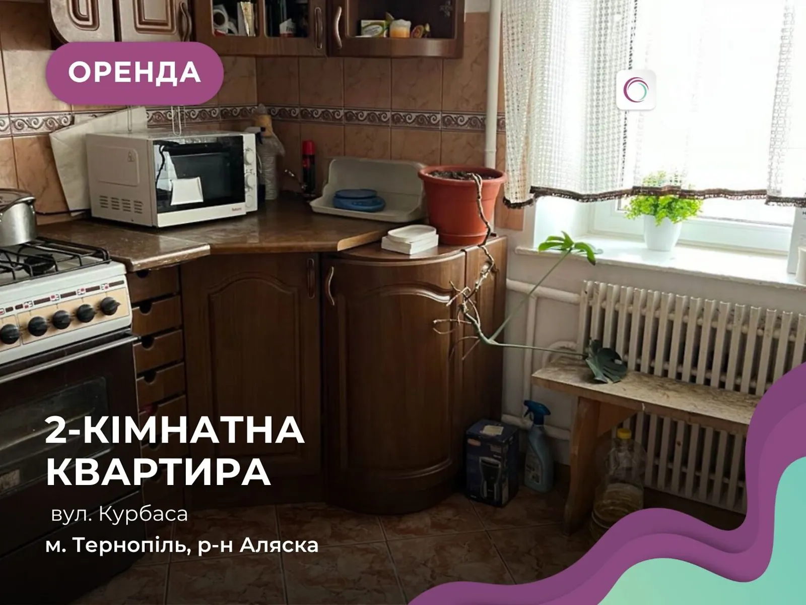 2-комнатная квартира 56 кв. м в Тернополе, вул. Курбаса Леся - фото 1