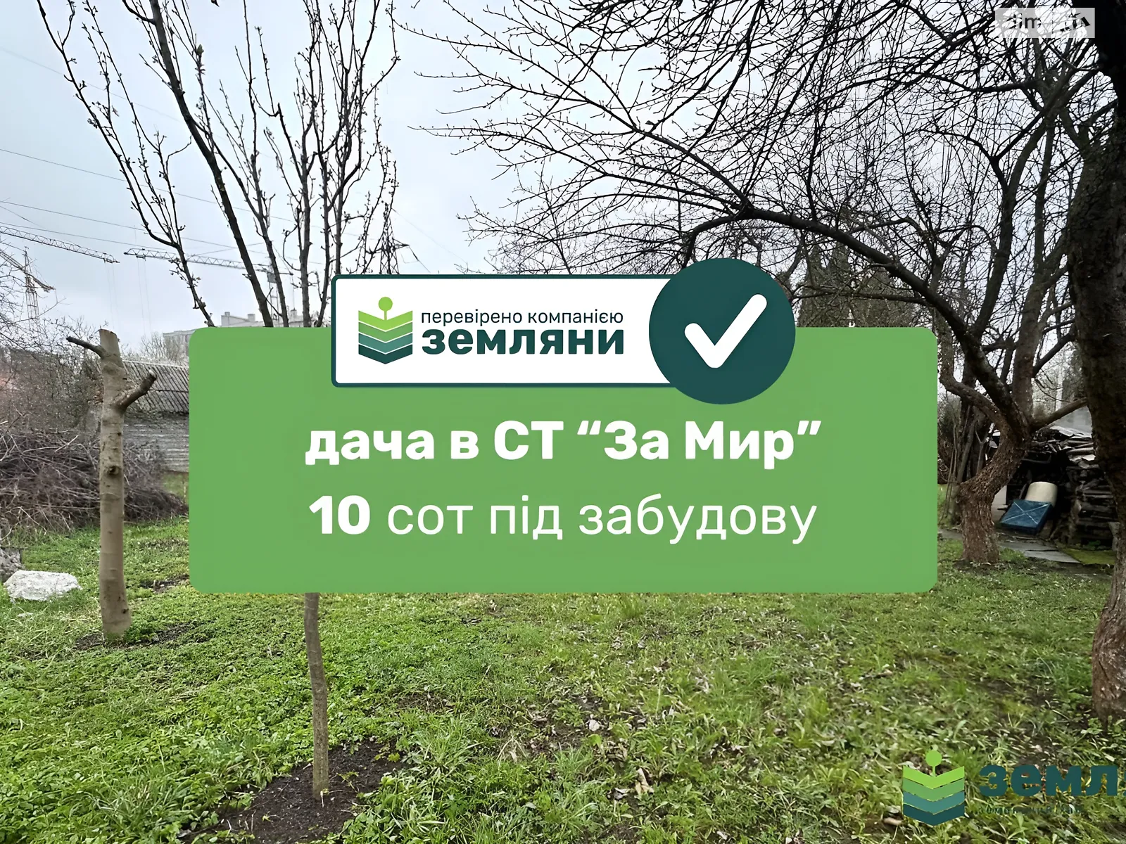 Продається земельна ділянка 9.35 соток у Івано-Франківській області, цена: 160000 $ - фото 1
