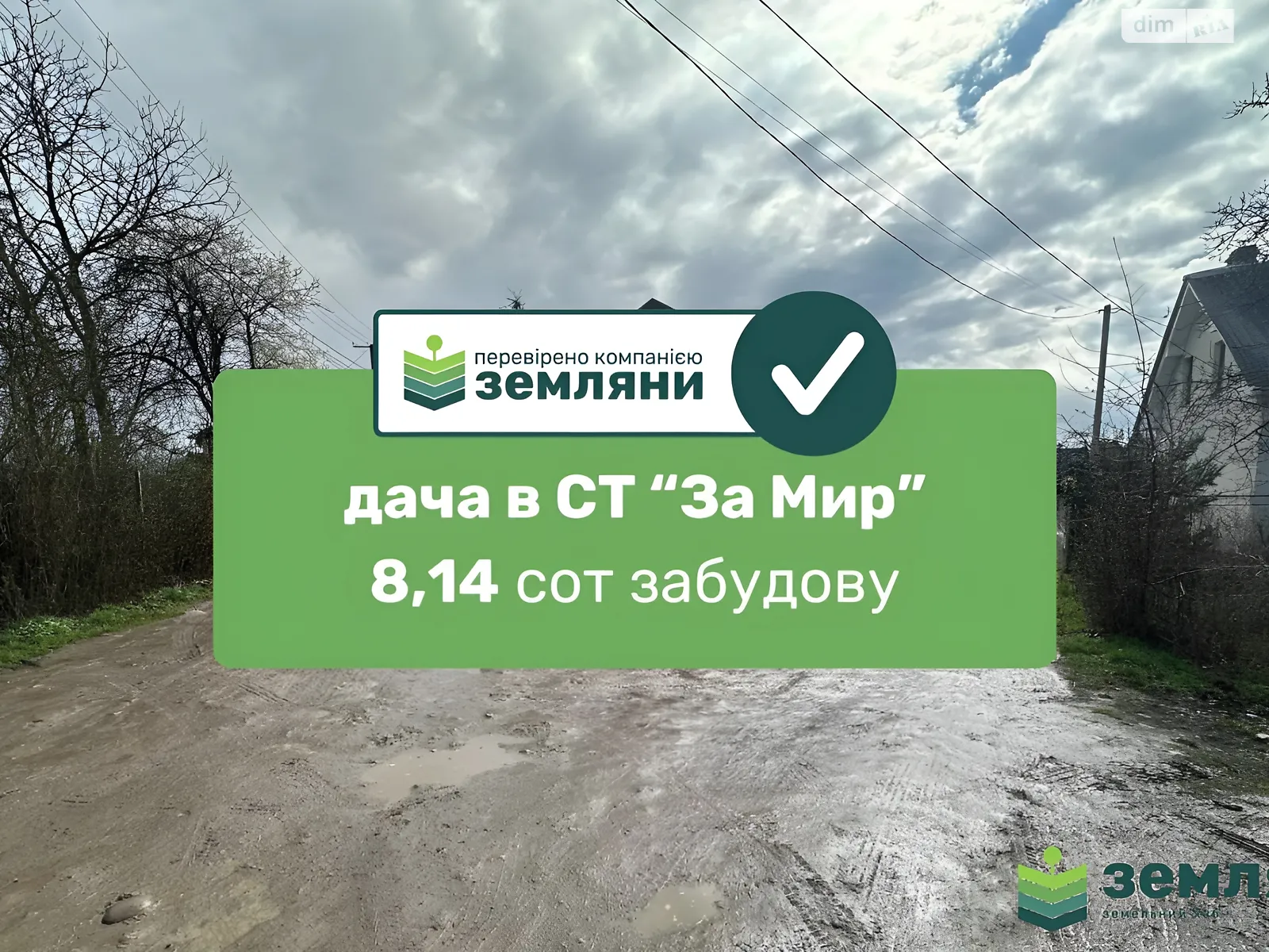 Продається земельна ділянка 8.14 соток у Івано-Франківській області, цена: 68000 $ - фото 1