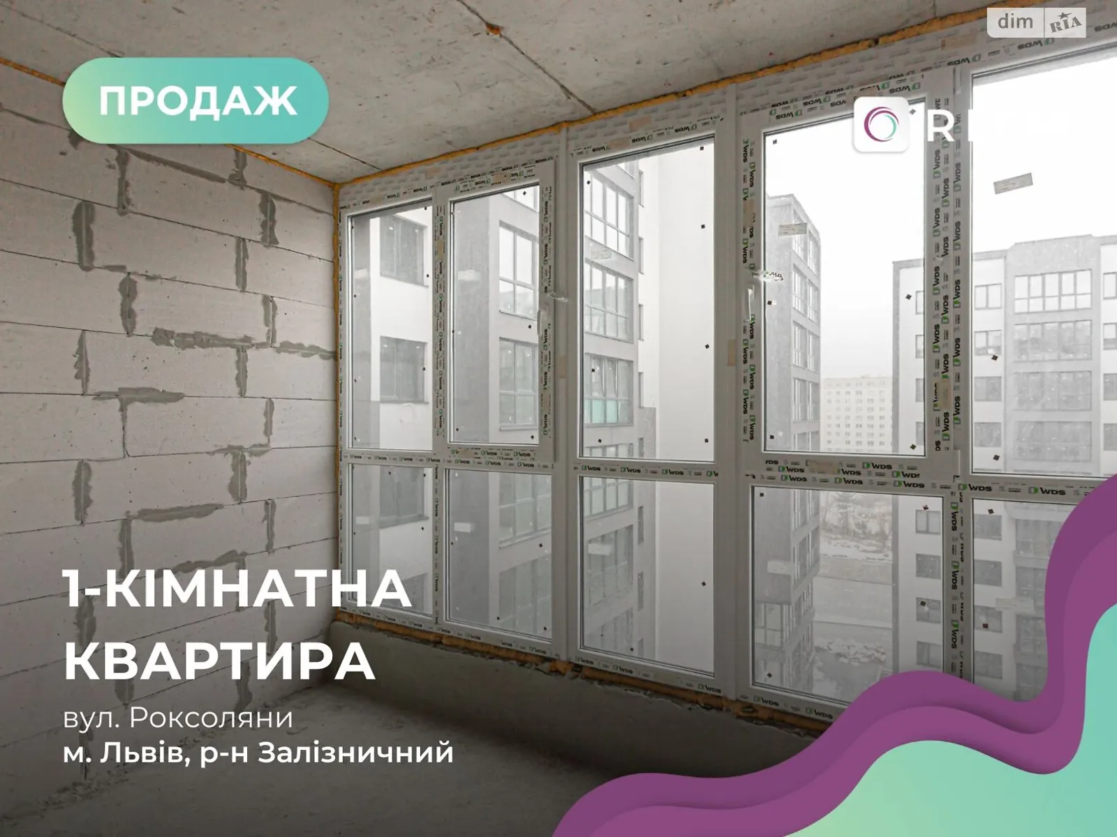 Продається 1-кімнатна квартира 49 кв. м у Львові, вул. Роксоляни - фото 1