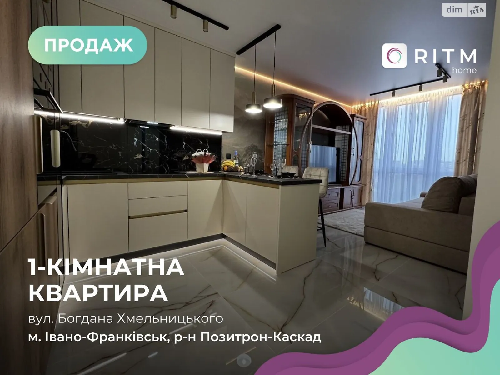 Продається 1-кімнатна квартира 44 кв. м у Івано-Франківську, вул. Хмельницького Богдана, 94 - фото 1