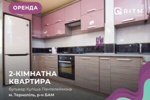 Долгосрочная аренда квартиры, Тернополь, Кулиша Пантелеймона бульвар, дом 2