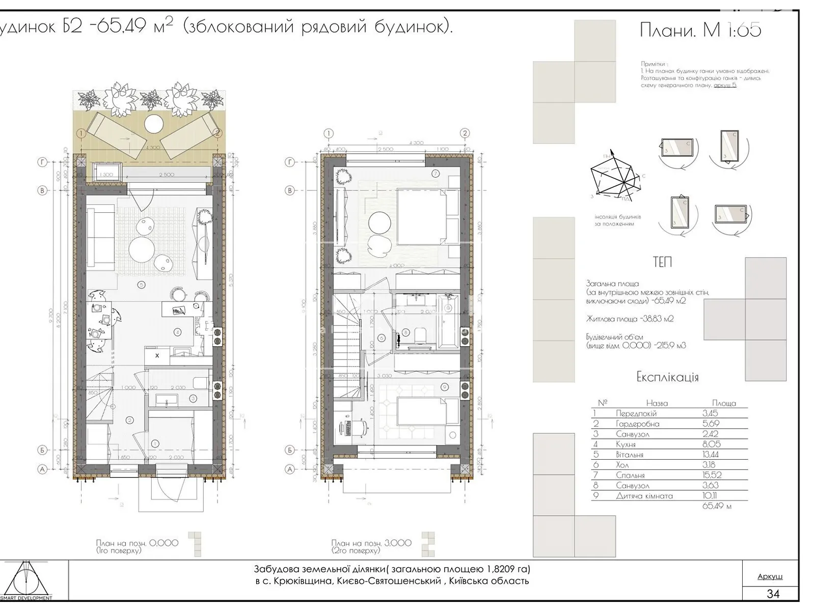 ул. Февральская Крюковщина, цена: 59400 $ - фото 1