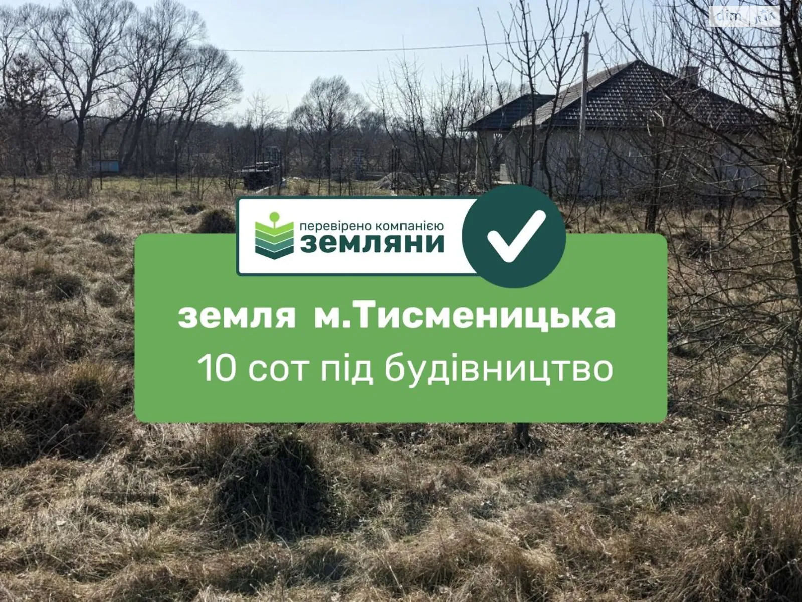 Продається земельна ділянка 10 соток у Івано-Франківській області, цена: 8500 $ - фото 1