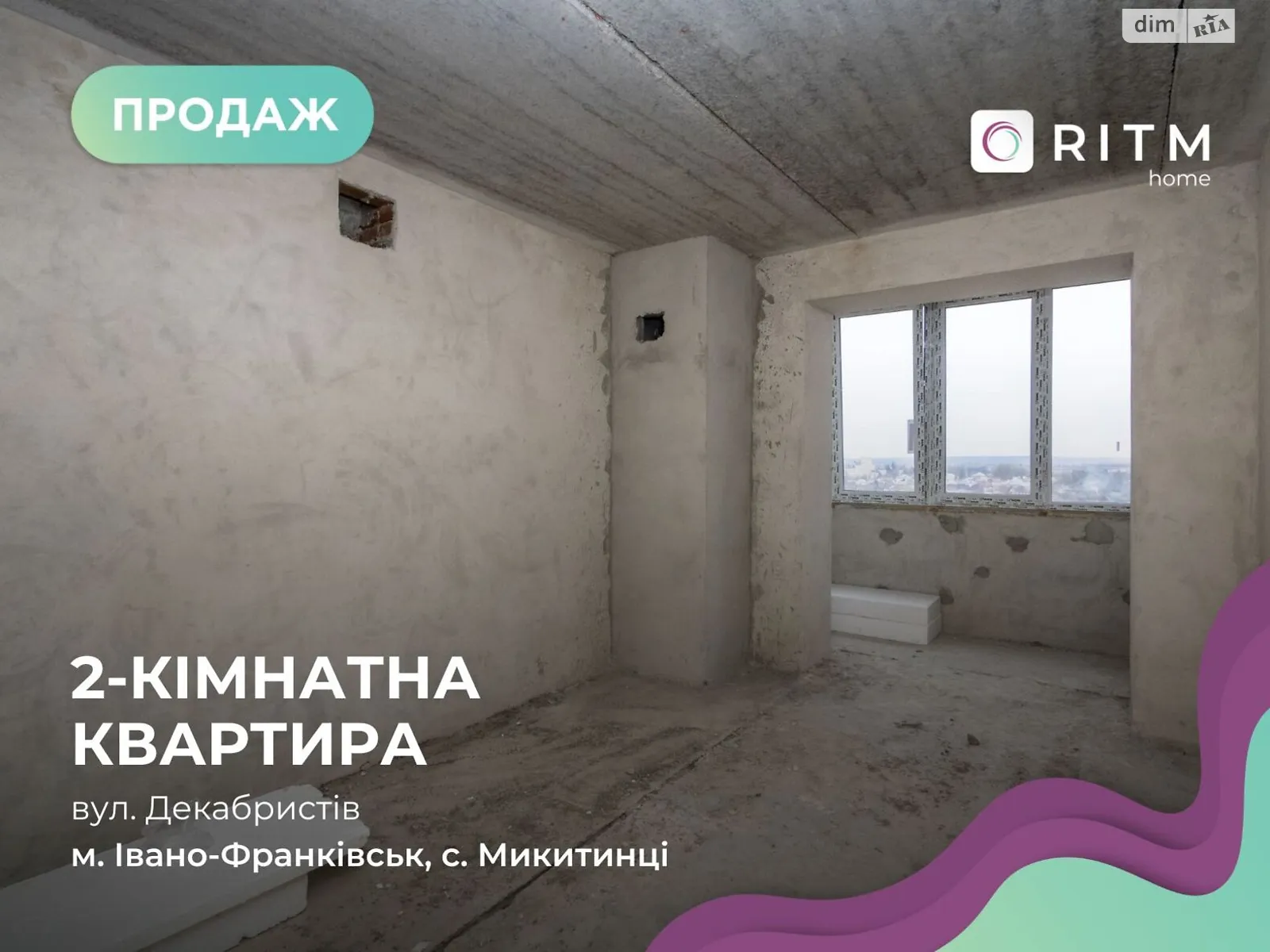 Продается 2-комнатная квартира 66 кв. м в Никитинцах, ул. Украинских Декабристов, 45 - фото 1