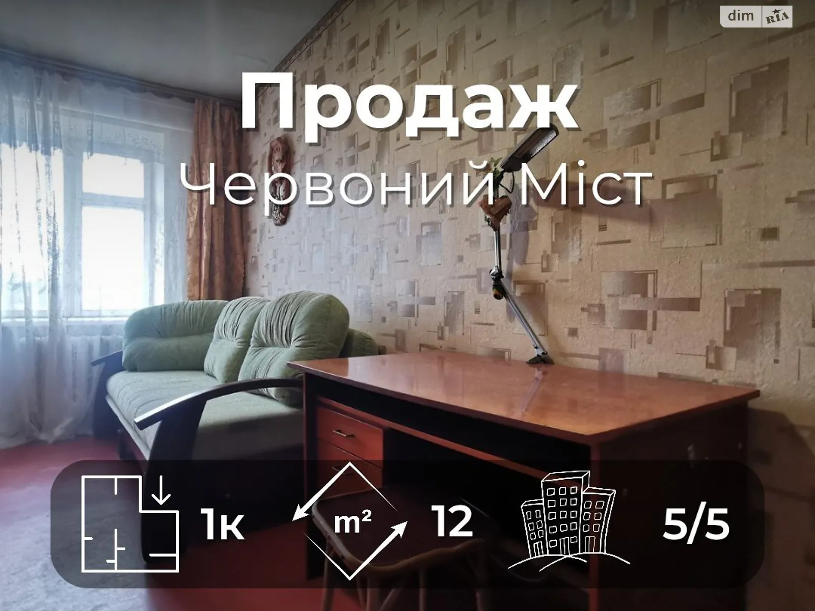 Продається кімната 12 кв. м у Чернігові, цена: 7900 $ - фото 1