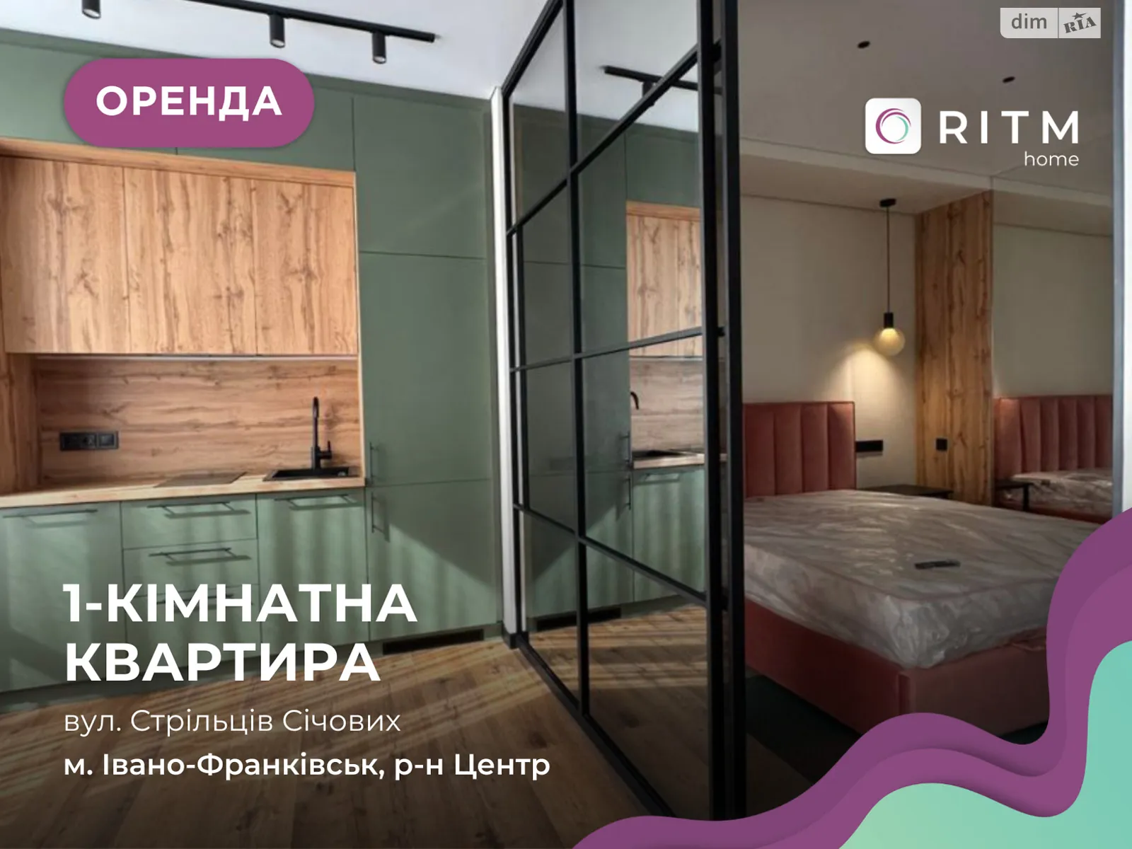 Здається в оренду 1-кімнатна квартира 42 кв. м у Івано-Франківську, вул. Стрільців Січових, 28А - фото 1