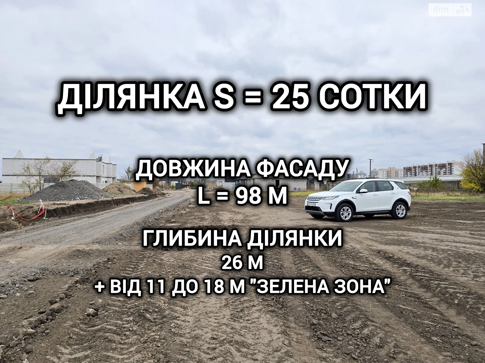 Продається земельна ділянка 24.92 соток у Дніпропетровській області, цена: 330000 $ - фото 1