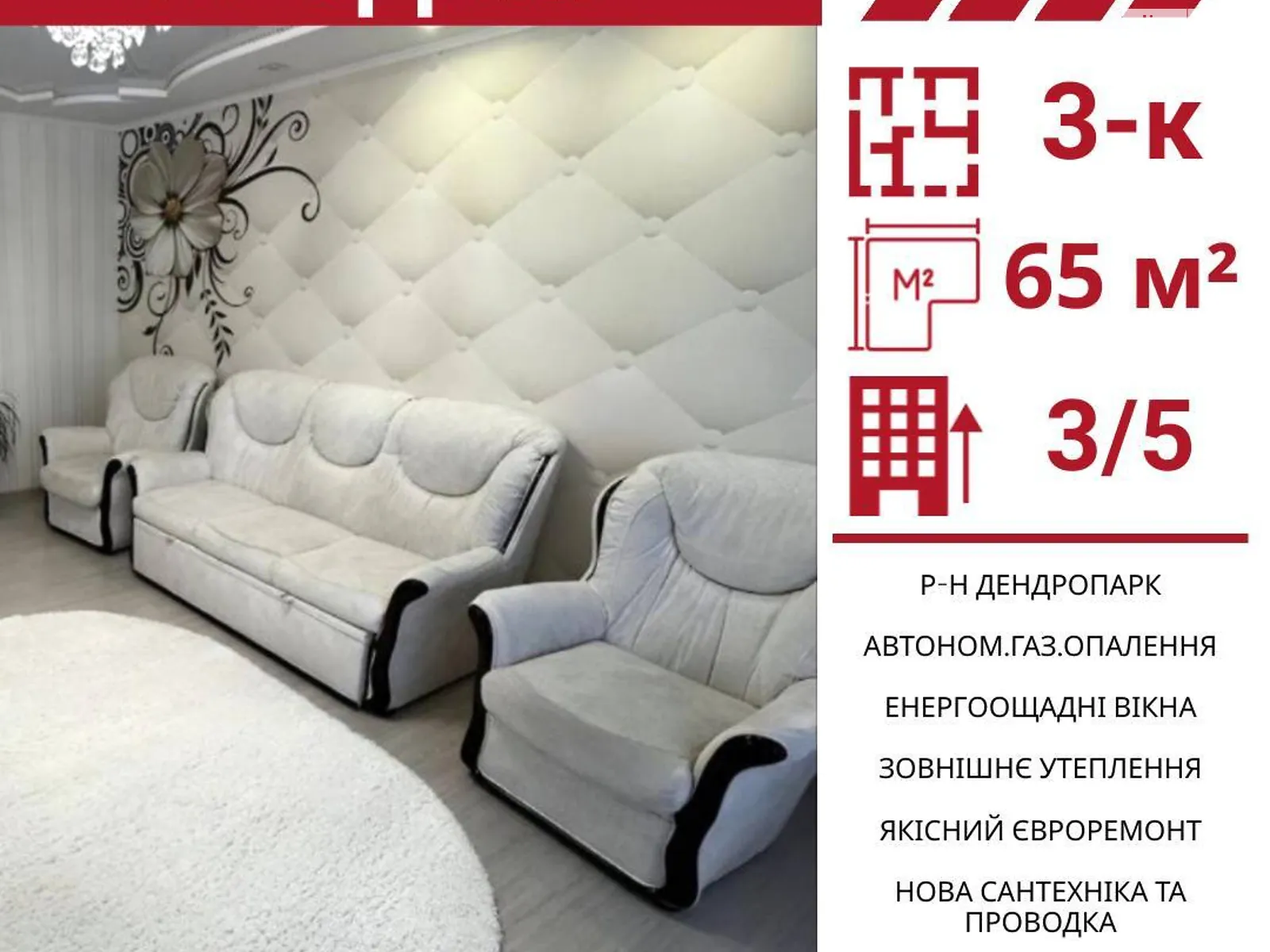 Продается 3-комнатная квартира 65 кв. м в Кропивницком, цена: 70000 $ - фото 1