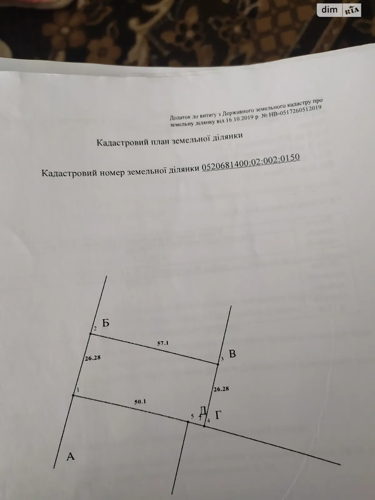 Продається земельна ділянка 15 соток у Вінницькій області, цена: 5500 $ - фото 1