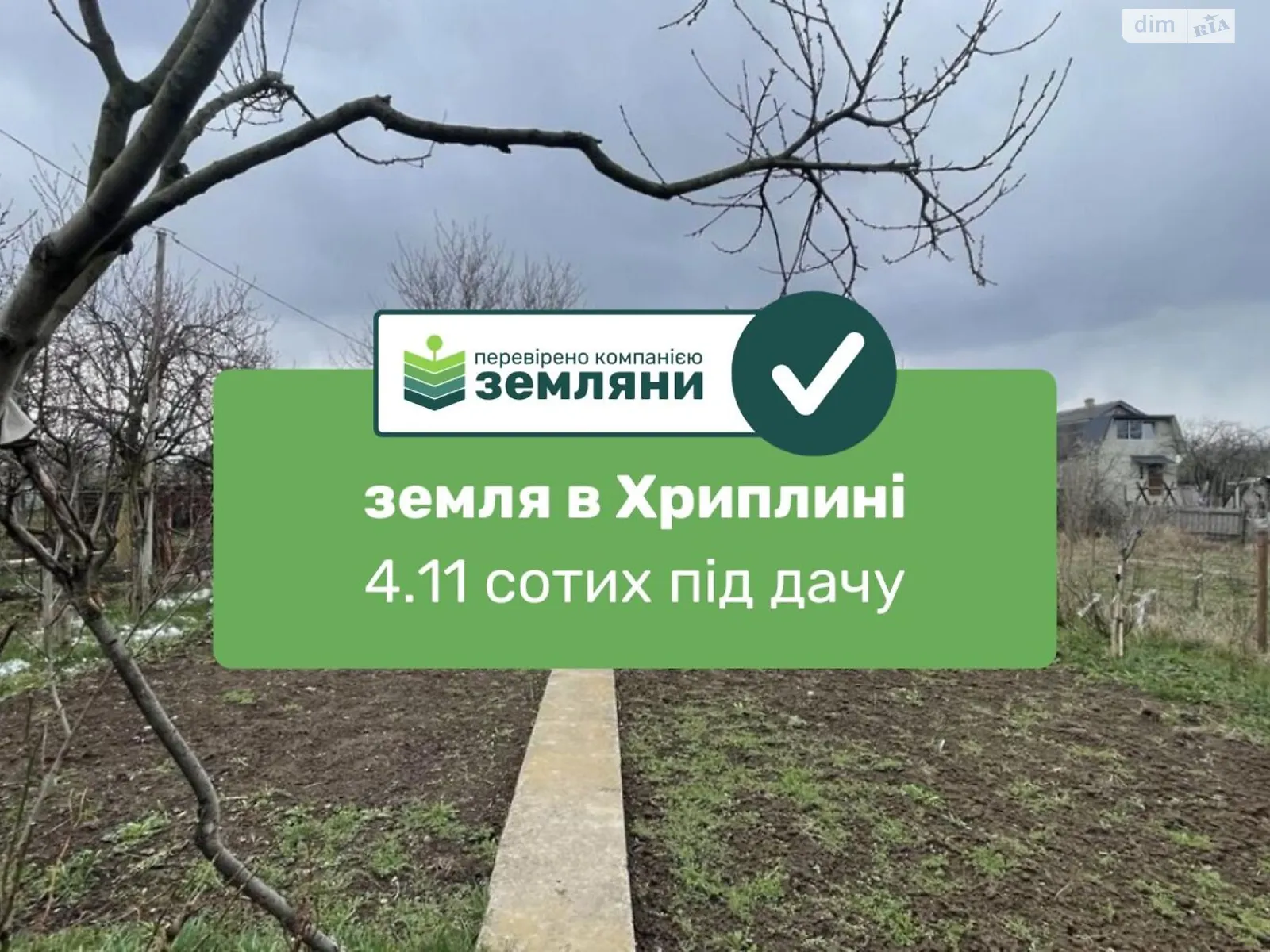 Продається земельна ділянка 4.11 соток у Івано-Франківській області, цена: 10000 $ - фото 1