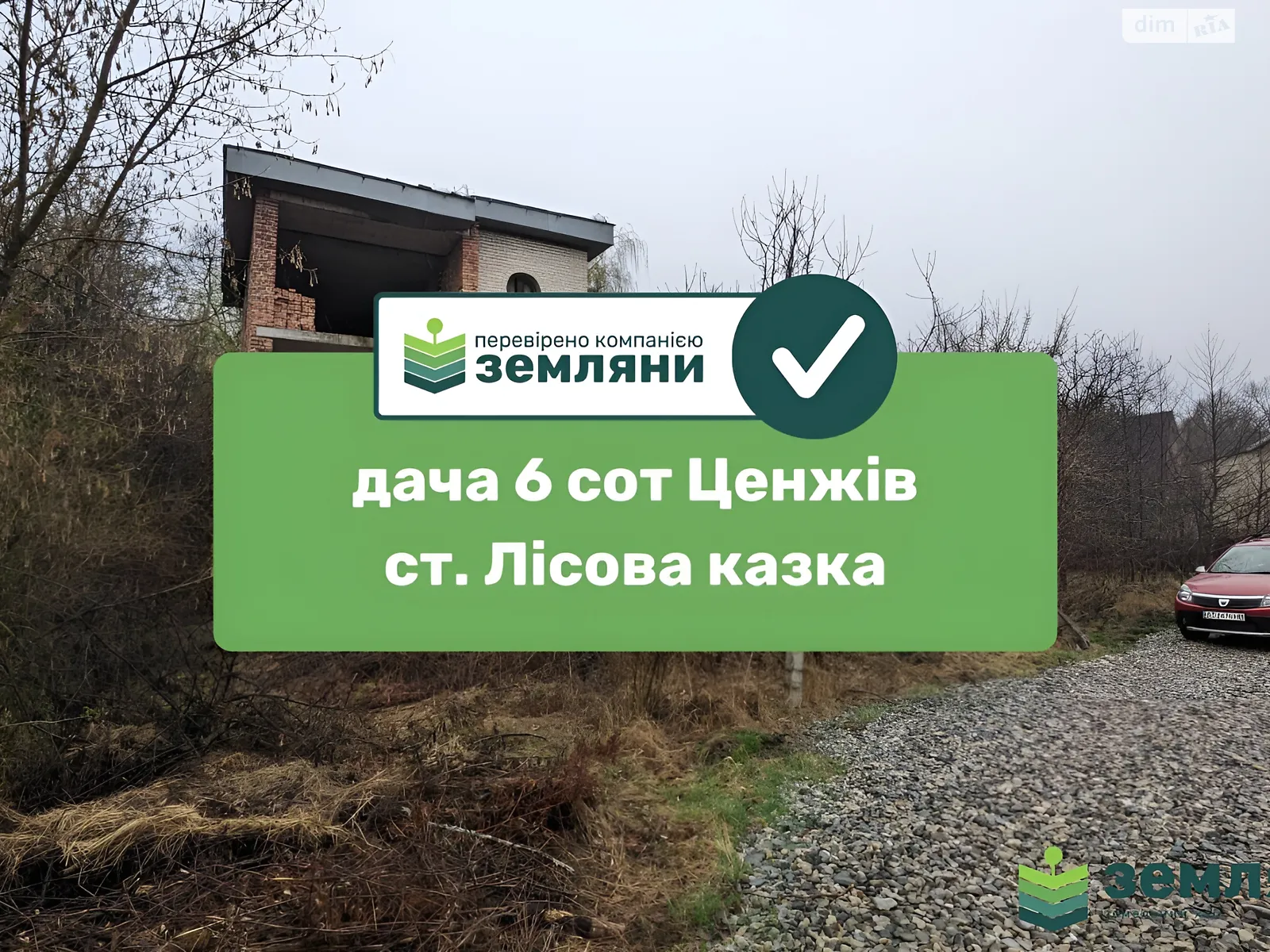 Продається земельна ділянка 5.93 соток у Івано-Франківській області, цена: 11500 $ - фото 1