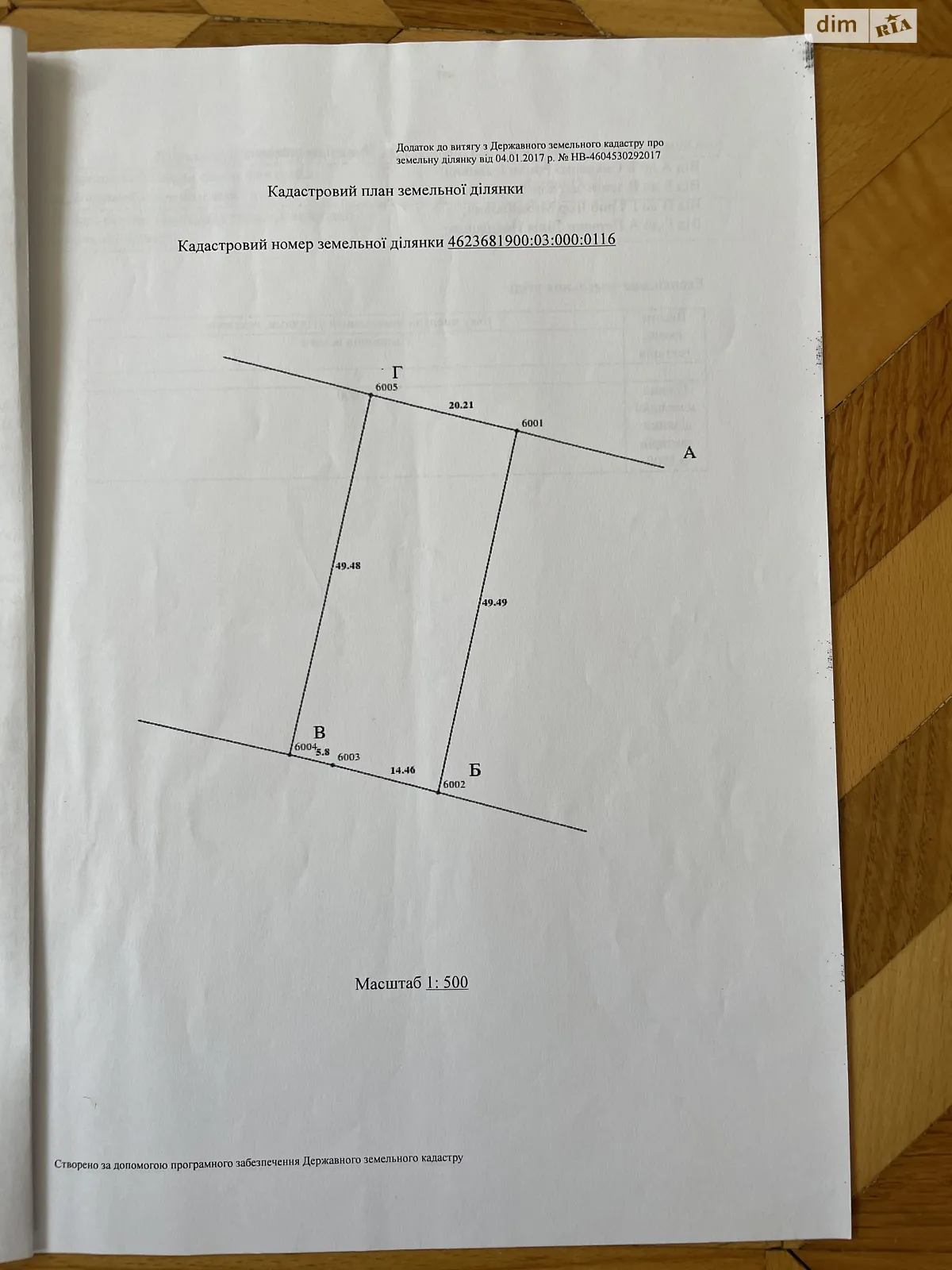 Гамалеевка, цена: 8000 $ - фото 1