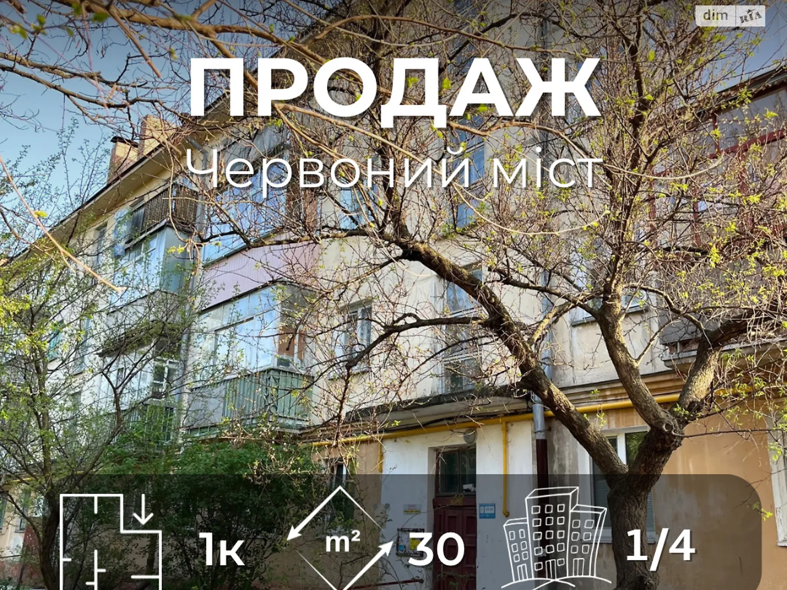 Продается 1-комнатная квартира 30.4 кв. м в Чернигове, ул. Шевченко - фото 1