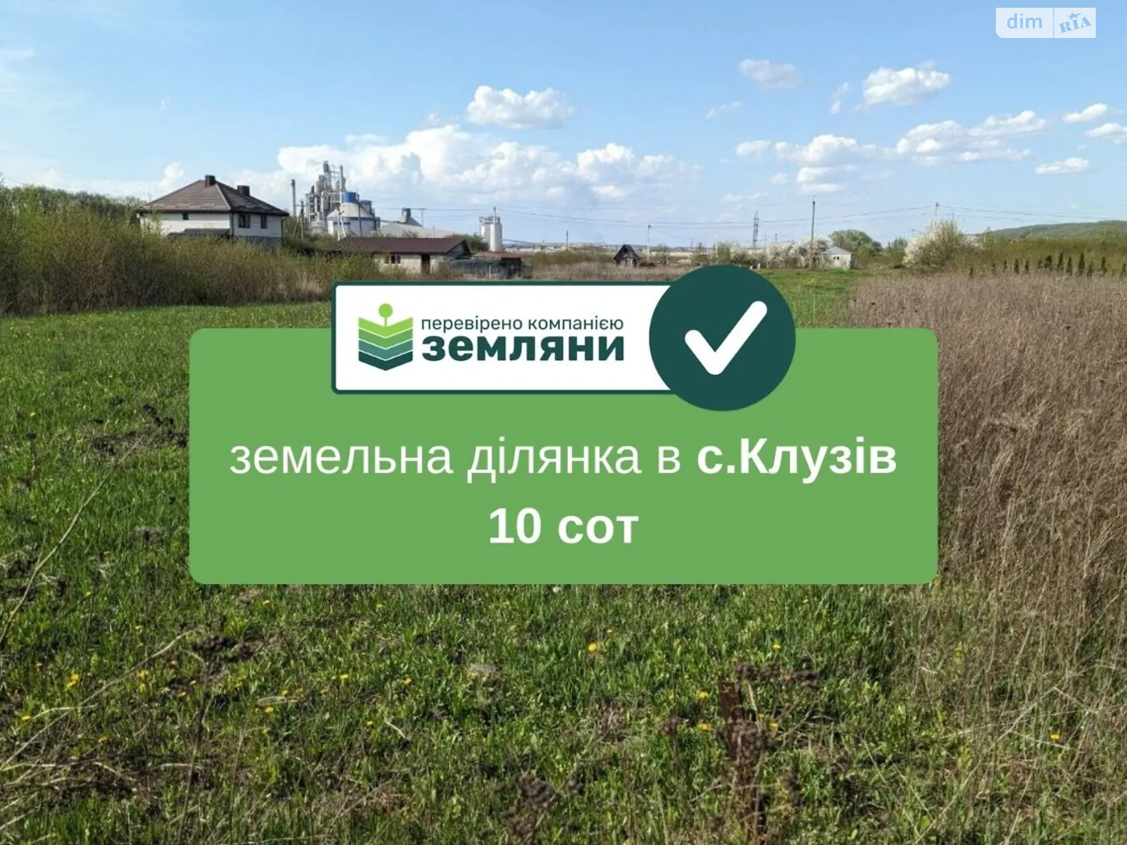 Продається земельна ділянка 10 соток у Івано-Франківській області, цена: 15000 $ - фото 1