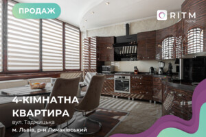 Продаж квартири, Львів, р‑н. Личаківський, Таджицька вулиця, буд. 1