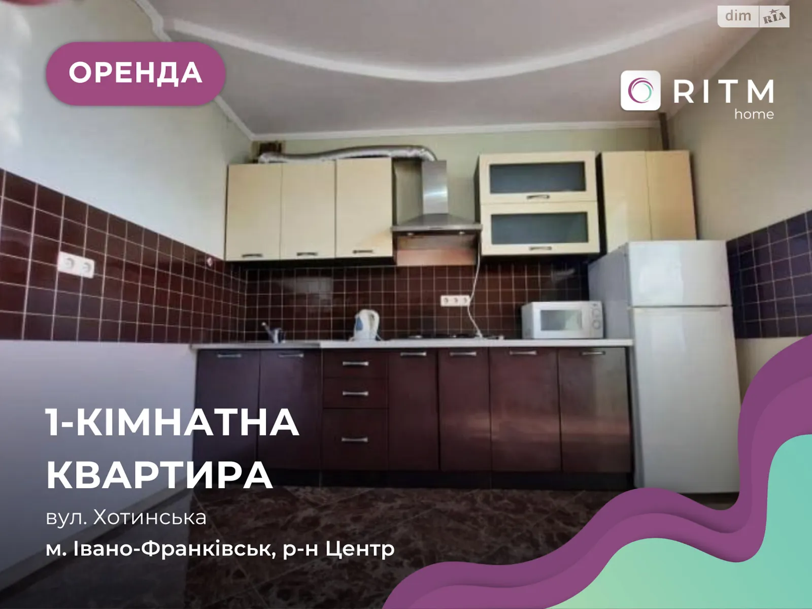 Сдается в аренду 1-комнатная квартира 40 кв. м в Ивано-Франковске, ул. Хотинская, 12 - фото 1