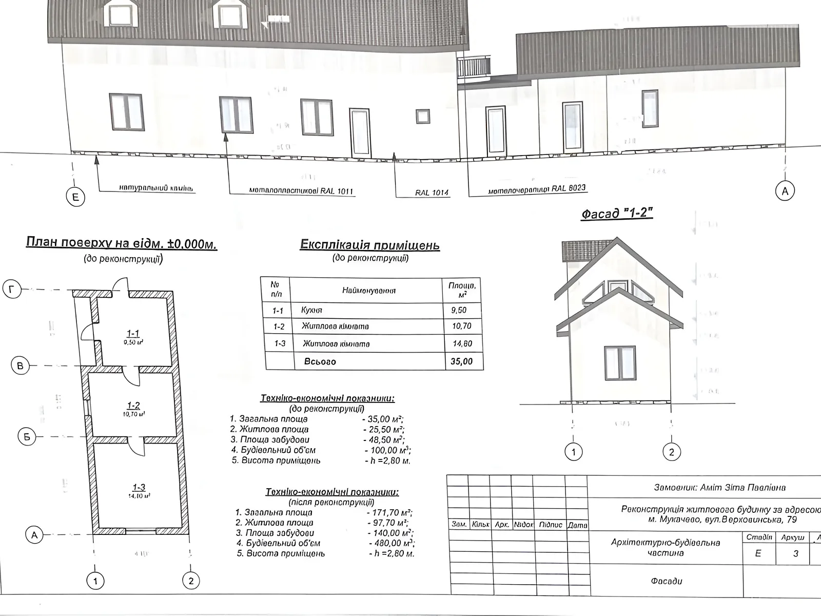 Продається будинок 2 поверховий 173.7 кв. м з верандою, цена: 35000 $ - фото 1