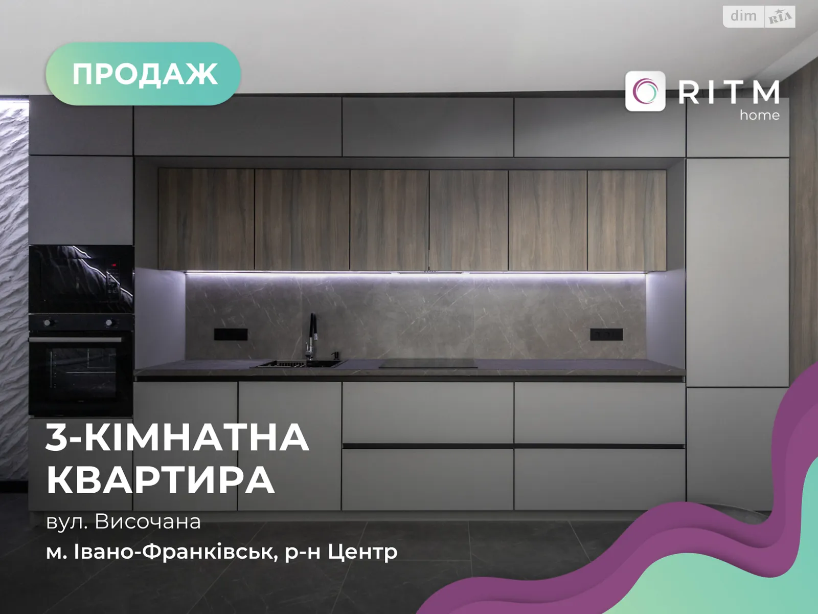 Продается 3-комнатная квартира 92.1 кв. м в Ивано-Франковске, ул. Высочана Семена - фото 1