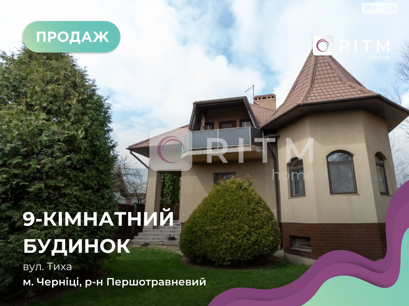 Продается дом на 2 этажа 301.7 кв. м с мансардой, цена: 180000 $ - фото 1