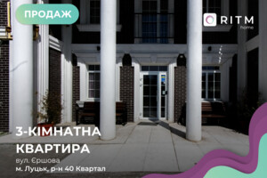 Продаж квартири, Луцьк, р‑н. 40 мікрорайон, Назарія Яремчука (Єршова) вулиця