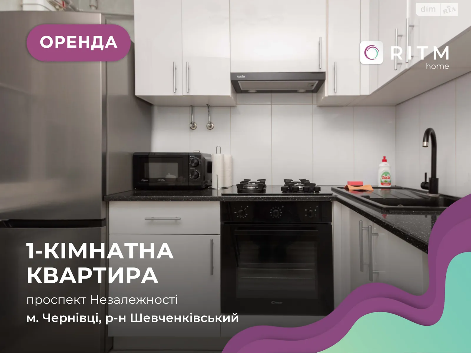 Сдается в аренду 1-комнатная квартира 32 кв. м в Черновцах - фото 1