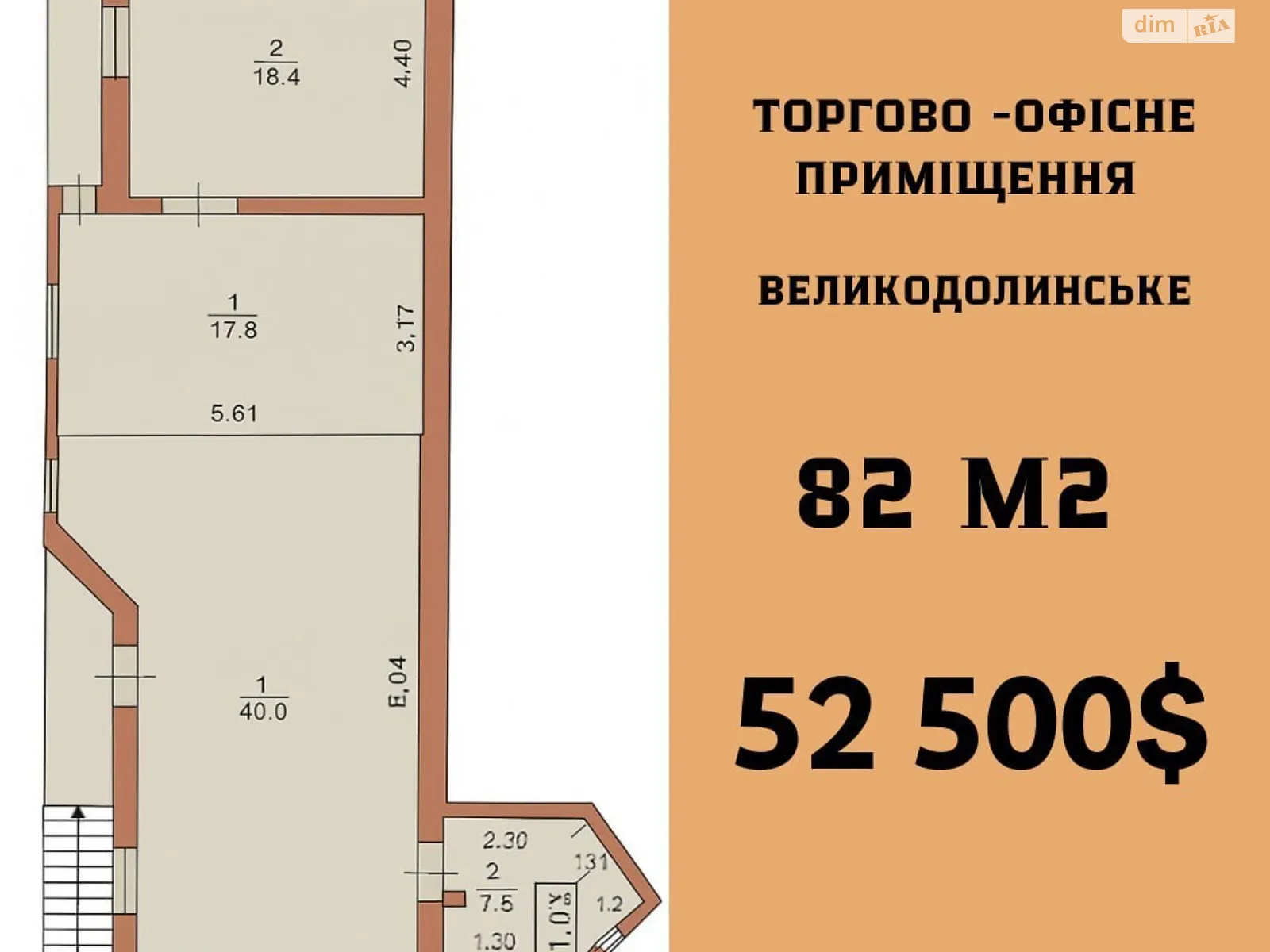 Продається офіс 82 кв. м в бізнес-центрі, цена: 52500 $ - фото 1