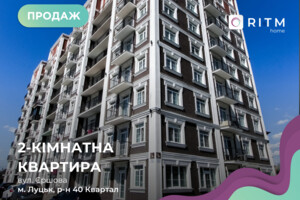 Продаж квартири, Луцьк, р‑н. Гуща, Назарія Яремчука (Єршова) вулиця